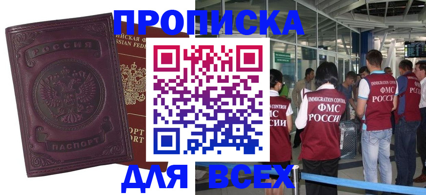 регистрация в Кизилюрте