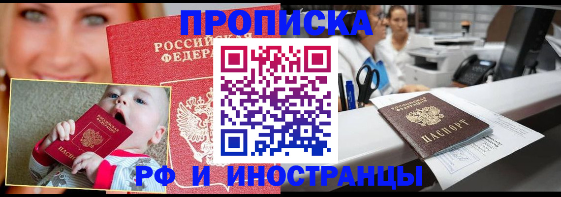 временная регистрация поиск в Кизилюрте