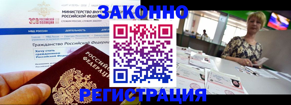 временная регистрация для всех в Кизилюрте